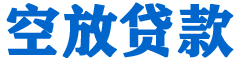 城东贷款_快速便捷的本地贷款服务_低利率高额度_专业贷款服务平台